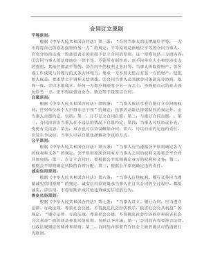 【合同協議范本】福建省百貨、紡織品商品購銷總合同范本