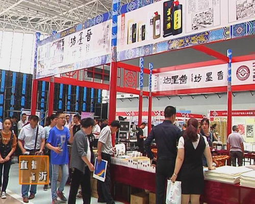 墨香滿(mǎn)城 第四屆 羲之故里 文化產(chǎn)品展示交易會(huì)盛大開(kāi)展