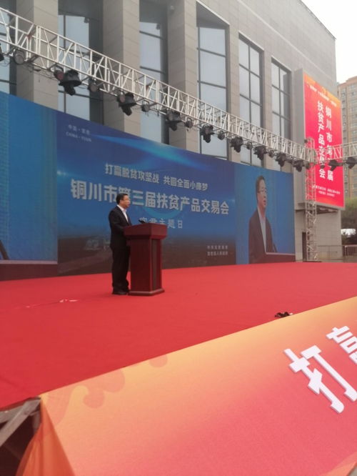 銅川第三屆扶貧產(chǎn)品交易會 細雨綿綿 宜君主題日熱度不減